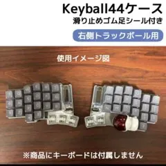 2026年最新】keyball44の人気アイテム - メルカリ