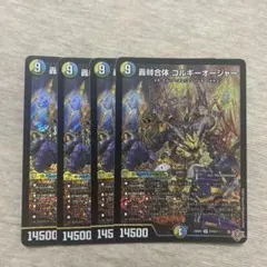 2026年最新】ゴルギーオージャーの人気アイテム - メルカリ