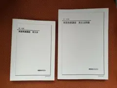2026年最新】鉄緑会 高2英語の人気アイテム - メルカリ