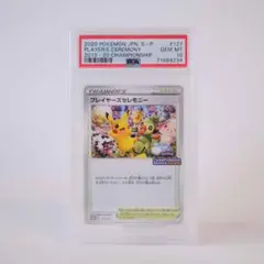 2026年最新】プレイヤーズセレモニー 2020の人気アイテム - メルカリ