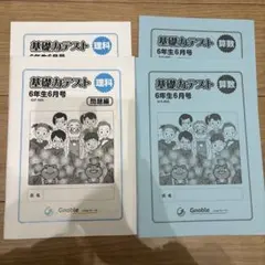2026年最新】グノーブル理科の人気アイテム - メルカリ