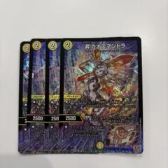 2026年最新】フォーチュンカオスマントラの人気アイテム - メルカリ