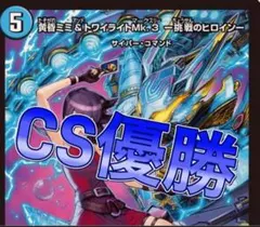 2026年最新】水単サイバーの人気アイテム - メルカリ