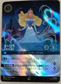2026年最新】ディズニー カード ロルカナ オーロラの人気アイテム