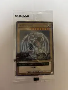 2026年最新】遊戯王 セブンイレブン 青眼の白龍の人気アイテム - メルカリ