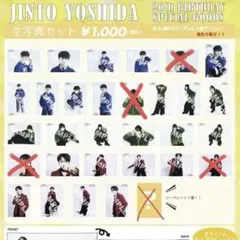 2026年最新】吉田仁人 生誕の人気アイテム - メルカリ
