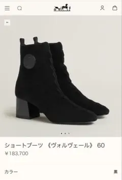 2026年最新】ヴォルヴェール 37の人気アイテム - メルカリ