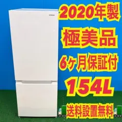 2026年最新】冷蔵庫 2020年製の人気アイテム - メルカリ