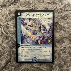 2026年最新】クリスタル・ランサーの人気アイテム - メルカリ
