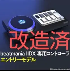 2026年最新】beatmania コントローラー エントリーの人気アイテム