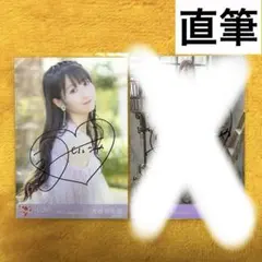 2026年最新】大谷映美里 直筆の人気アイテム - メルカリ