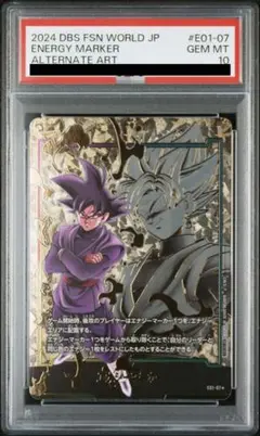 2026年最新】ゴクウブラック psa10の人気アイテム - メルカリ