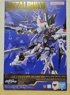 2026年最新】metal build ストライクフリーダムガンダムの人気アイテム