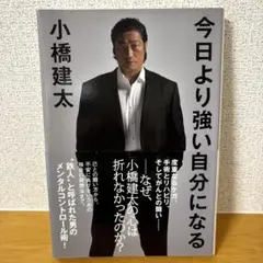 2026年最新】小橋健太の人気アイテム - メルカリ