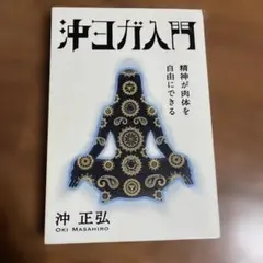 2026年最新】沖正弘の人気アイテム - メルカリ