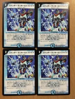 2026年最新】コマンダーラッキーロトファイブの人気アイテム - メルカリ