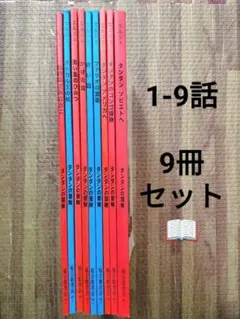 2026年最新】タンタンの冒険 本の人気アイテム - メルカリ