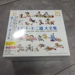 2026年最新】藤子・F・不二雄 生誕80周年 藤子・F・不二雄 大全集の