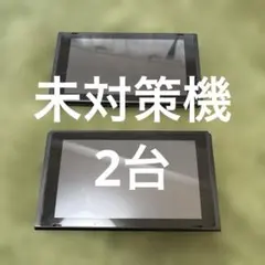 2026年最新】nintendo switch 本体未対策機の人気アイテム - メルカリ