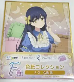 2026年最新】summer pockets 色紙の人気アイテム - メルカリ