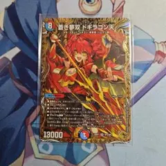 2026年最新】蒼き無双 ドギラゴン天の人気アイテム - メルカリ