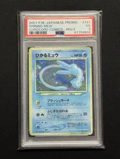 2026年最新】ひかるミュウ マゼンタレスの人気アイテム - メルカリ