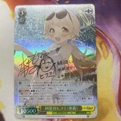 2026年最新】阿慈谷ヒフミ spの人気アイテム - メルカリ