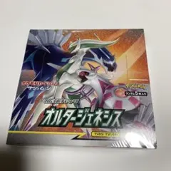 2026年最新】オルタージェネシス box 未開封の人気アイテム - メルカリ