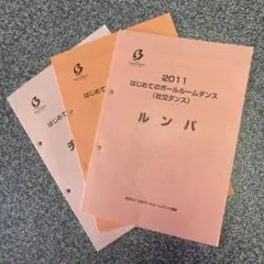 2026年最新】社交ダンス教本の人気アイテム - メルカリ