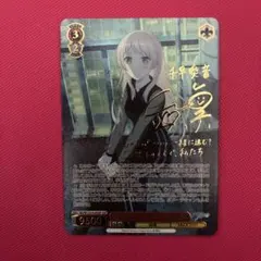 2026年最新】千早愛音 ヴァイスの人気アイテム - メルカリ