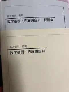 2026年最新】鉄緑会高3の人気アイテム - メルカリ