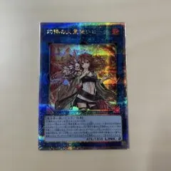 2026年最新】灼熱の火霊使いヒータ 20thシークレットの人気アイテム