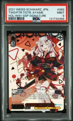 2026年最新】百鬼あやめ サインspの人気アイテム - メルカリ