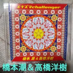 2026年最新】橋本潮の人気アイテム - メルカリ