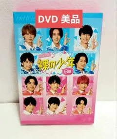 2026年最新】サマステ 裸の少年の人気アイテム - メルカリ