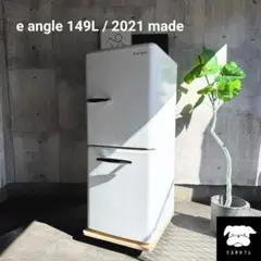 2026年最新】e angle 冷蔵庫の人気アイテム - メルカリ