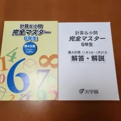 2026年最新】浜学園 テキストの人気アイテム - メルカリ