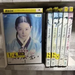 2026年最新】チャングム の 誓い dvd 全巻の人気アイテム - メルカリ