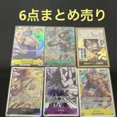 2026年最新】ワンピースカードまとめ売りの人気アイテム - メルカリ