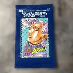 2026年最新】ジョジョ25周年メモリアルカードの人気アイテム - メルカリ