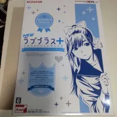 2026年最新】newラブプラス マナカデラックス コンプリートセットの