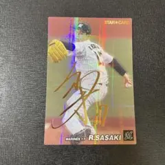 2026年最新】佐々木朗希 サイン プロ野球チップスの人気アイテム