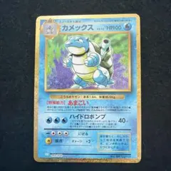 2026年最新】カメックス クラシックの人気アイテム - メルカリ