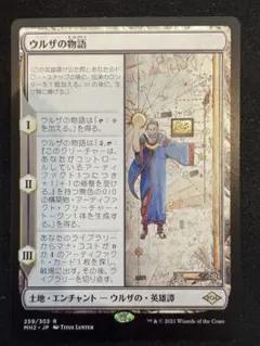 2026年最新】ウルザの物語の人気アイテム - メルカリ