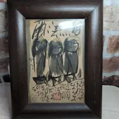 2026年最新】佐藤勝彦 絵画の人気アイテム - メルカリ