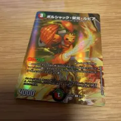 2026年最新】ボルシャック栄光ルピア 神アートの人気アイテム - メルカリ