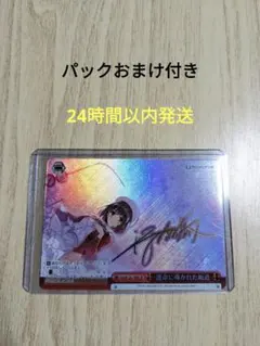 2026年最新】加藤恵 サインの人気アイテム - メルカリ