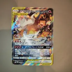 2026年最新】レシラム＆リザードンGX 097/095 SAの人気アイテム - メルカリ