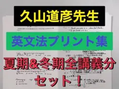 2026年最新】久山 駿台の人気アイテム - メルカリ
