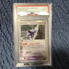 2026年最新】エーフィ デルタ種 psa10の人気アイテム - メルカリ